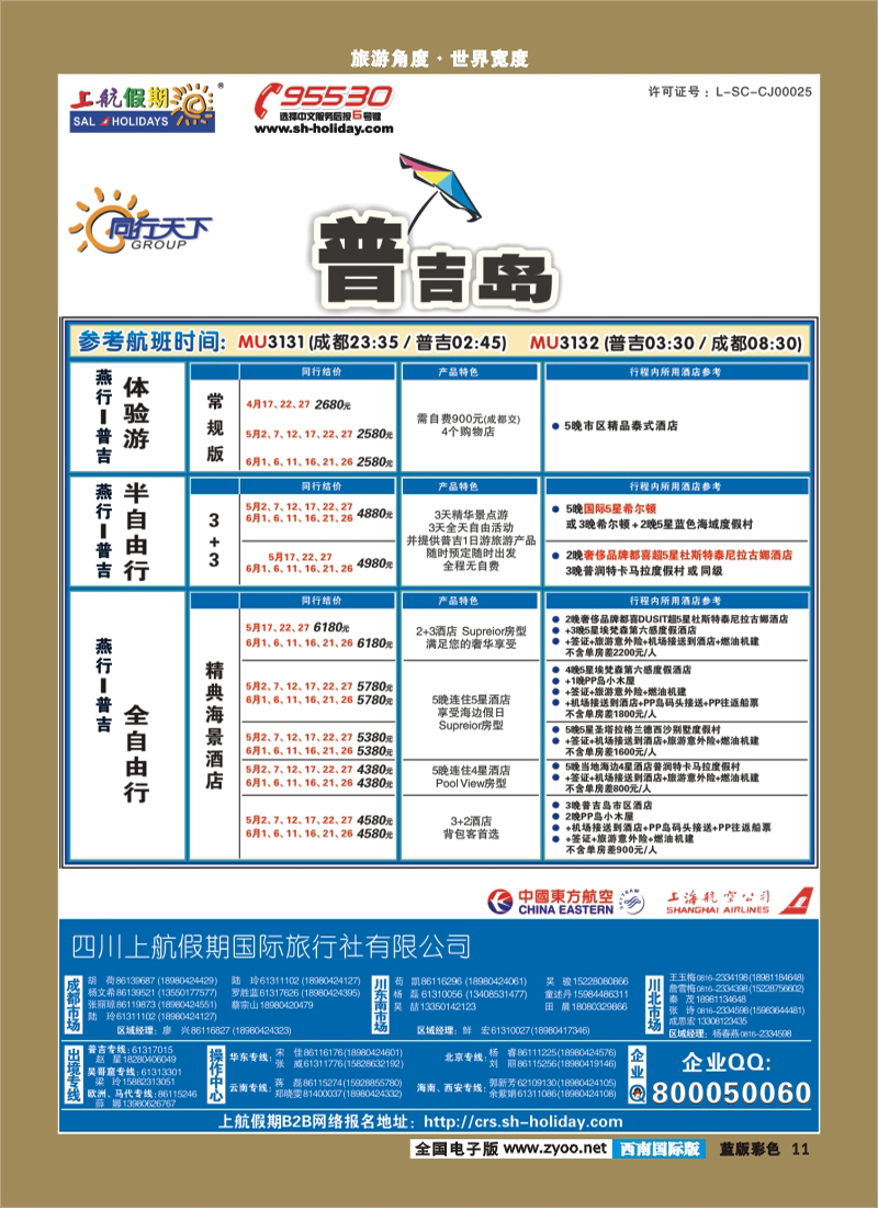 L彩11    出境-1-2