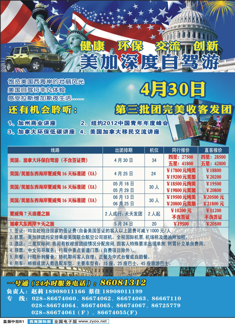L中拉B1   南洋风情  东南亚 港澳