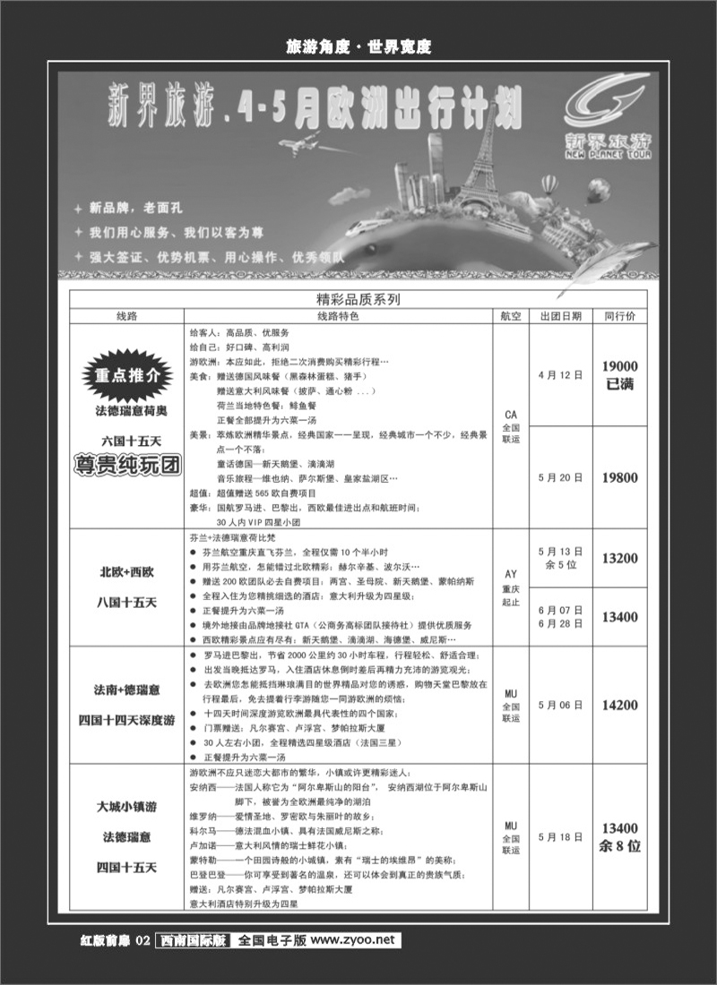 H前扉2  新界