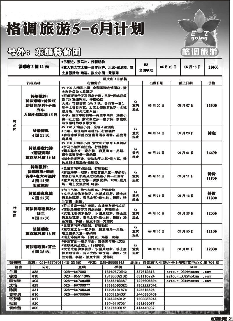 H21     格调