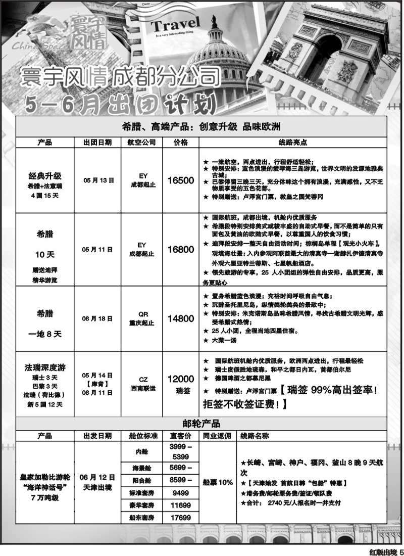 H5寰宇风情(7P)