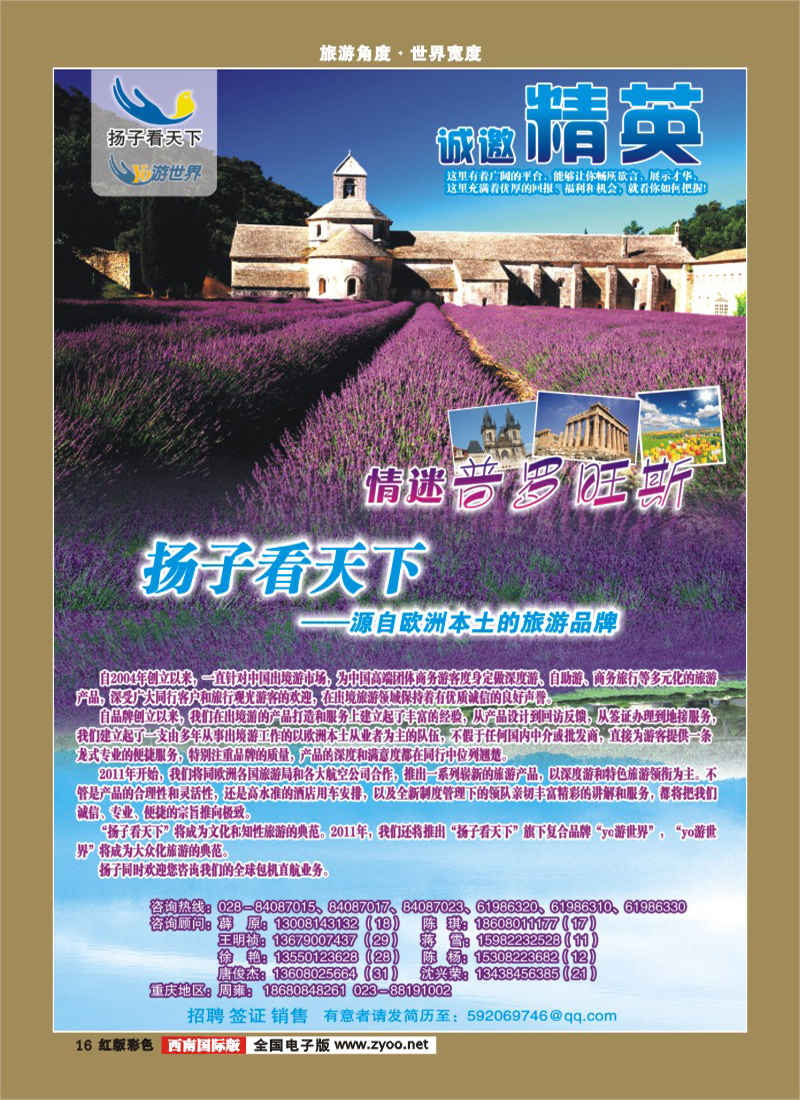 H彩16  扬子看天下1