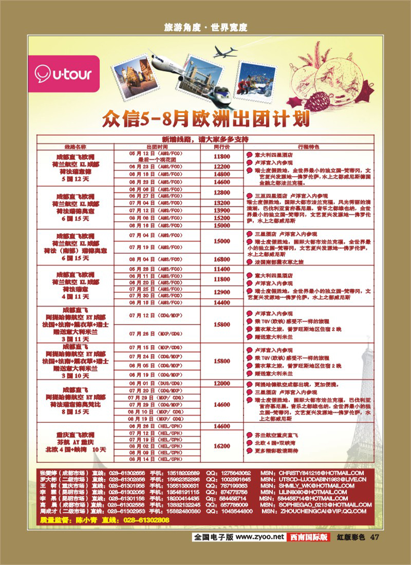 H彩47   众信