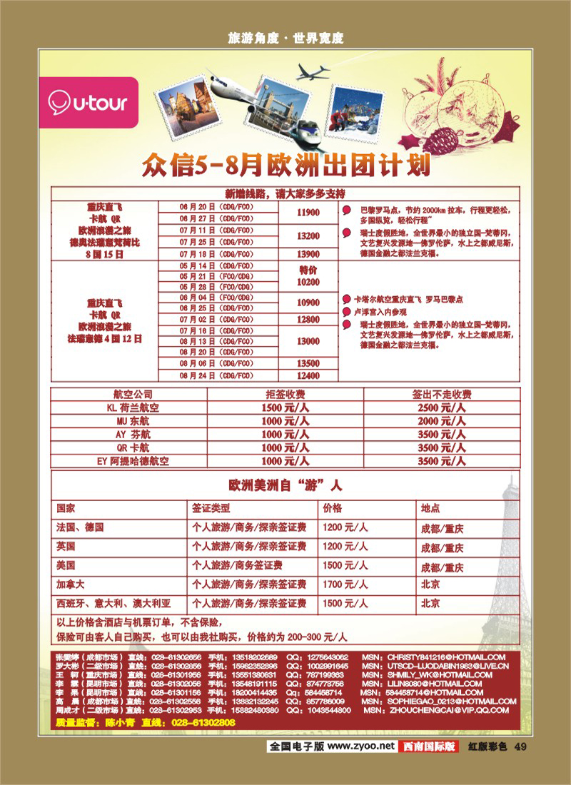 H彩49     众信