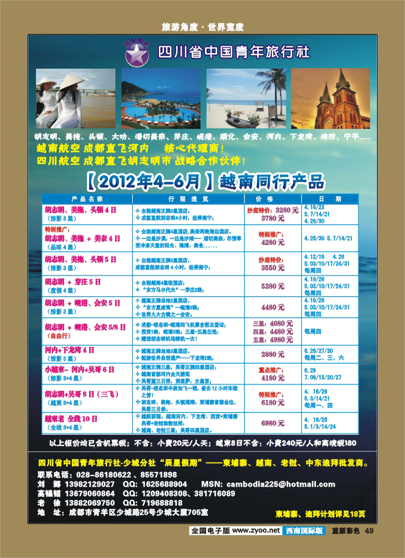L彩49   辰星假期