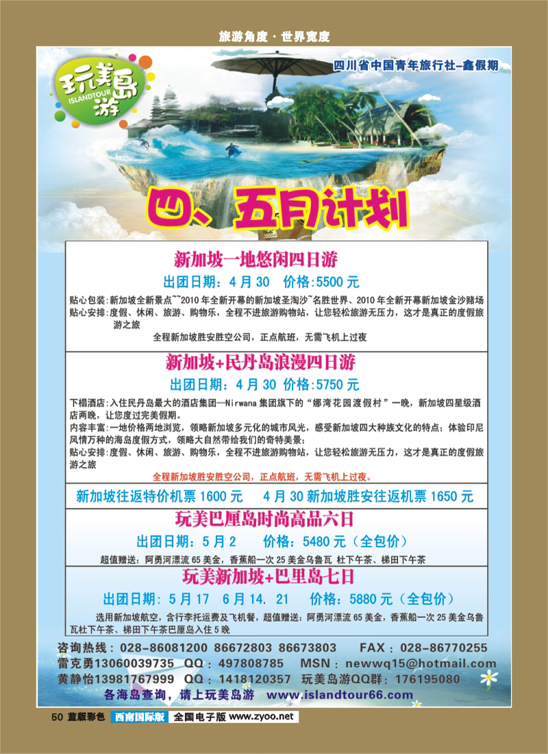 L彩50   鑫假期