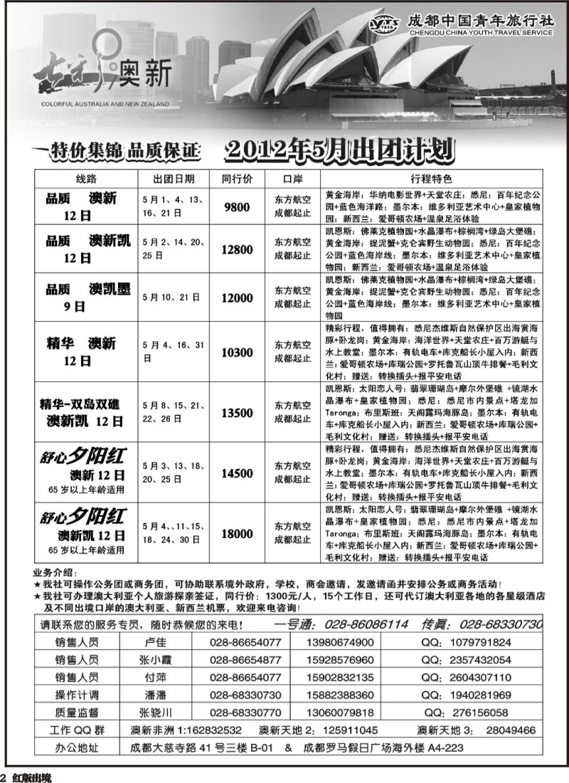 H2  七彩澳洲