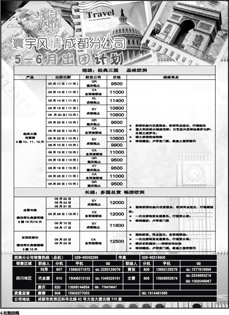 H4寰宇风情(7P)
