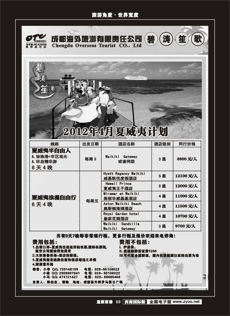 L前扉3 碧涛笙歌
