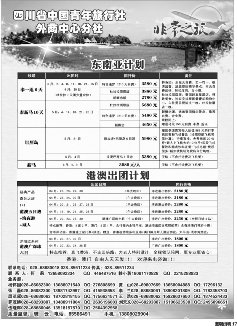 L17    家乐假期300