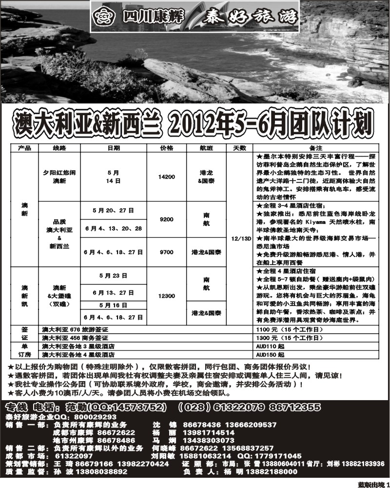 L1    泰好澳新