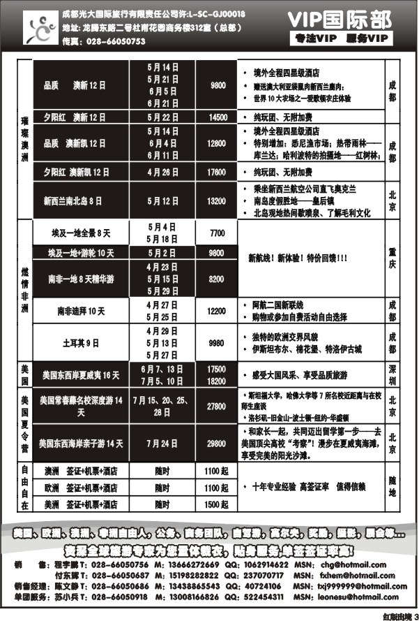 H3   光大VIP