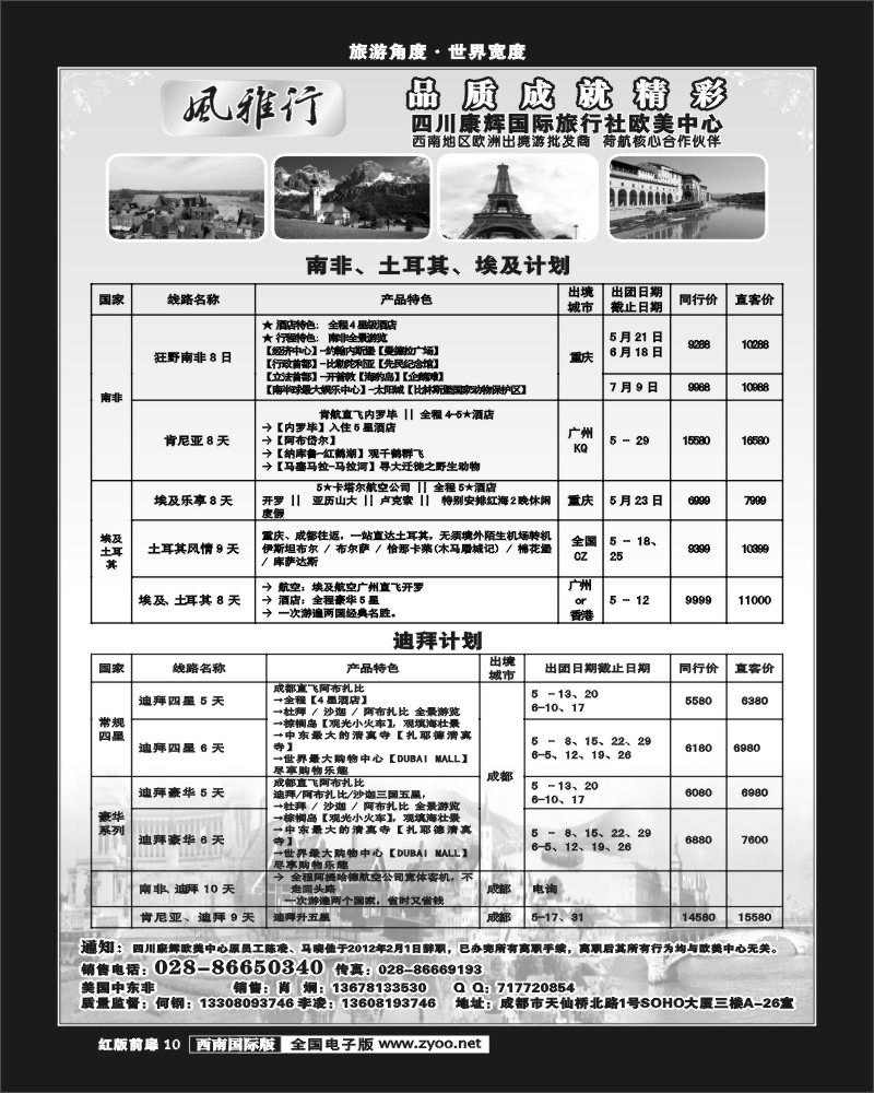 H前扉10    风雅行