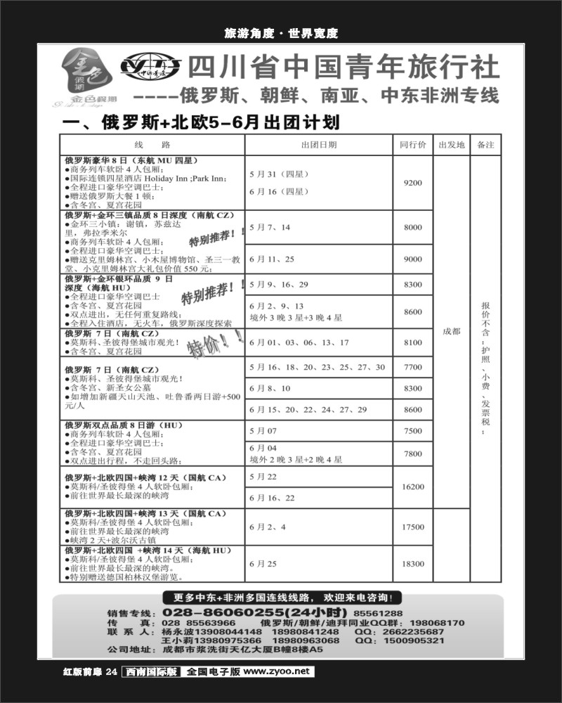 H前扉24  金色假期