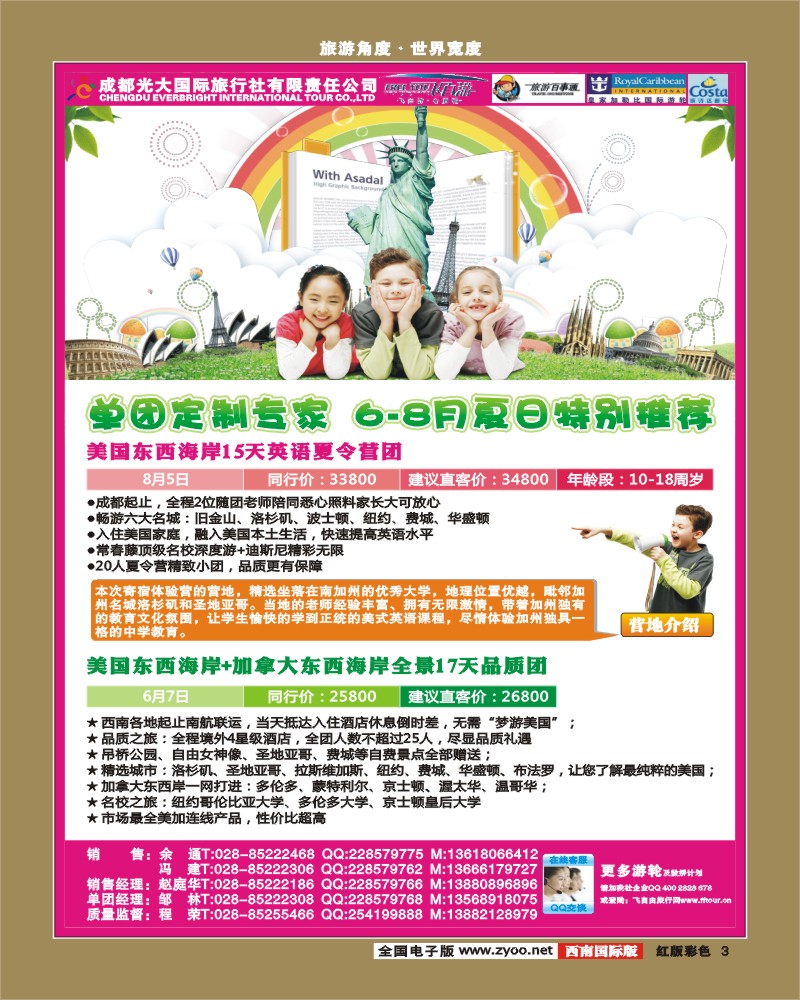 H彩3  飞自由