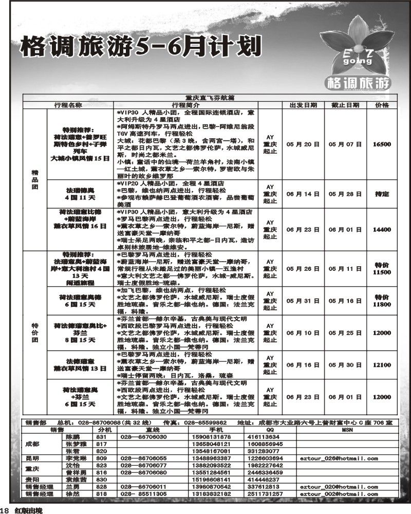 H18 格调