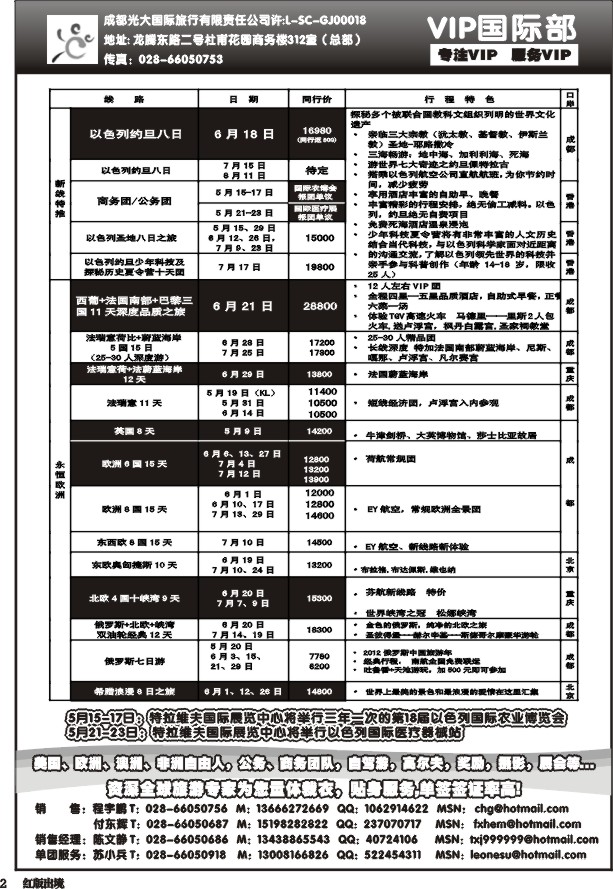 H2   光大VIP