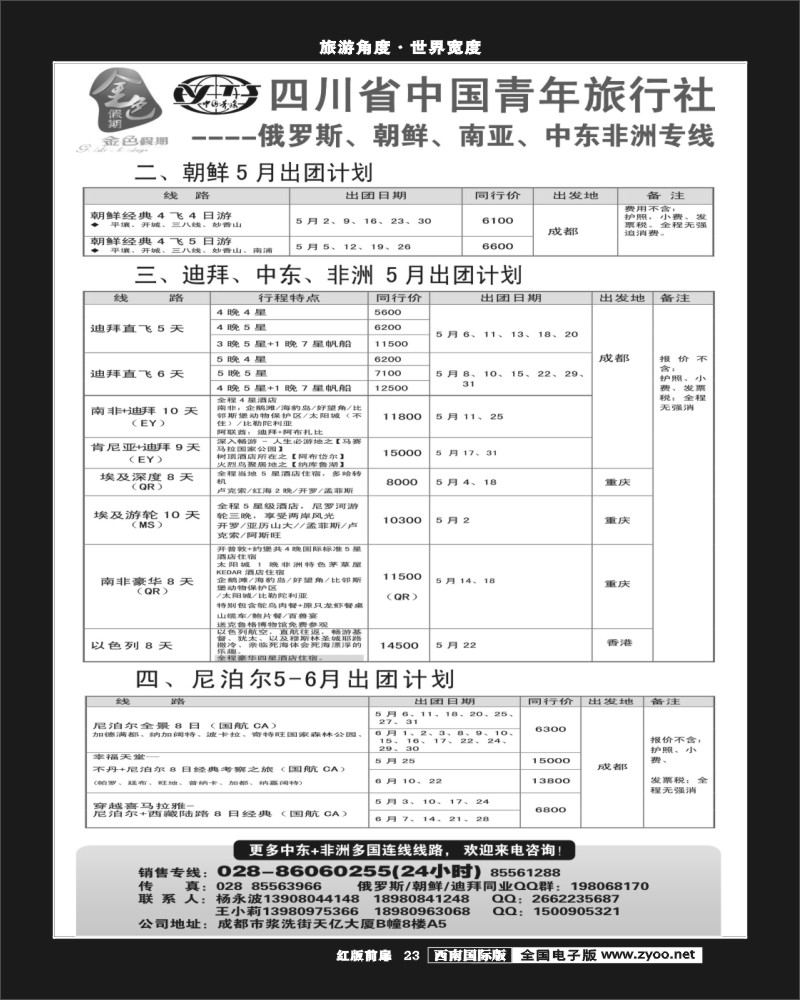 H前扉23  金色假期