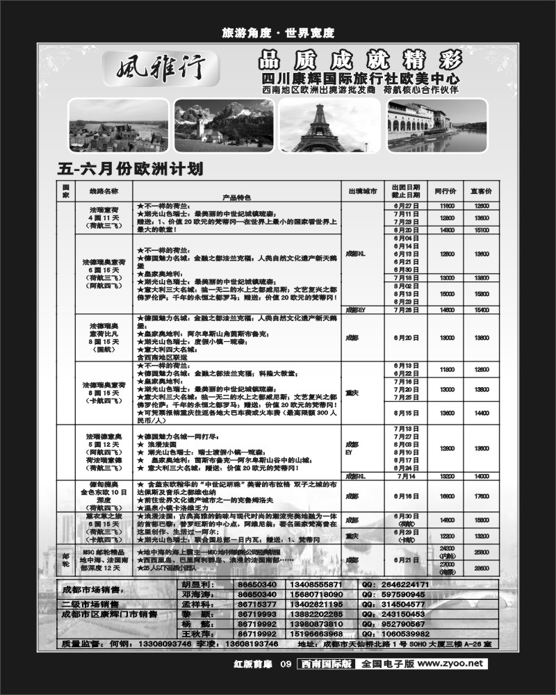 H前扉9   风雅行