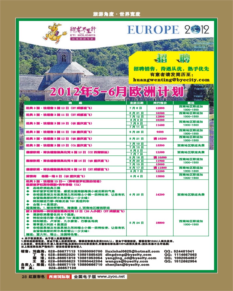 H彩28    华远