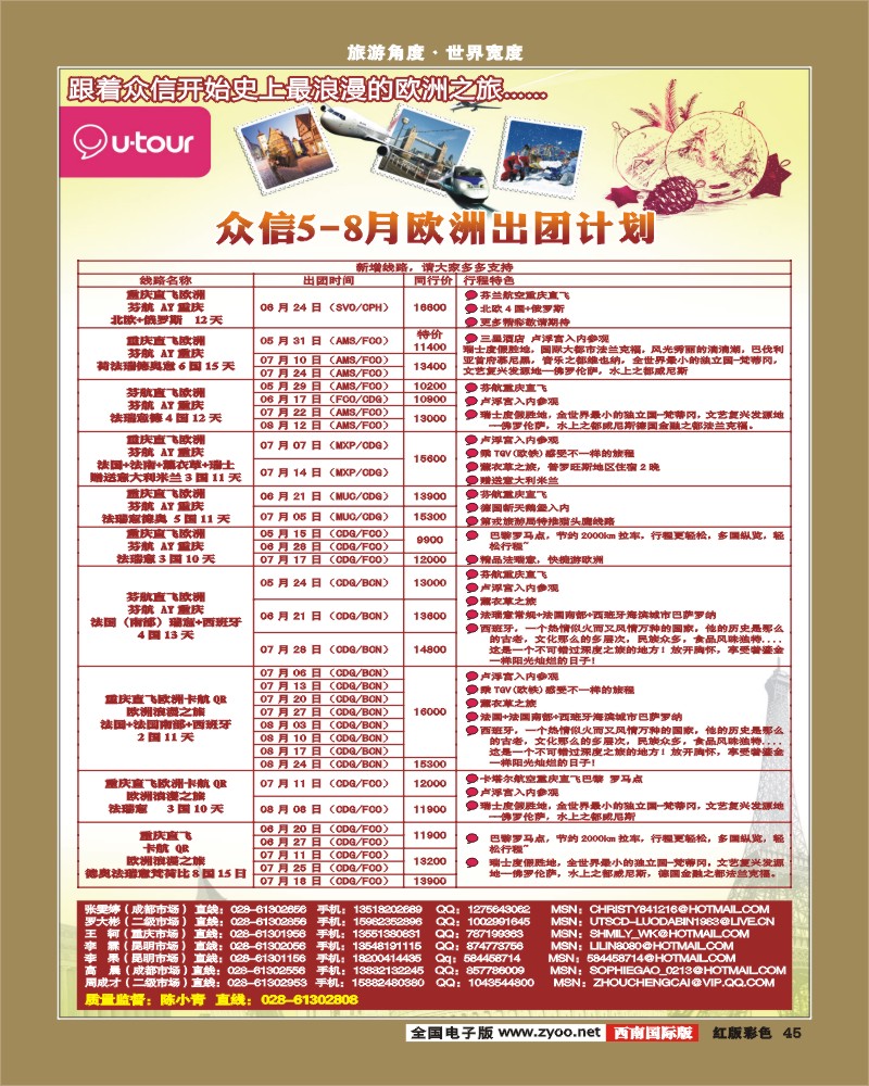 H彩45    众信