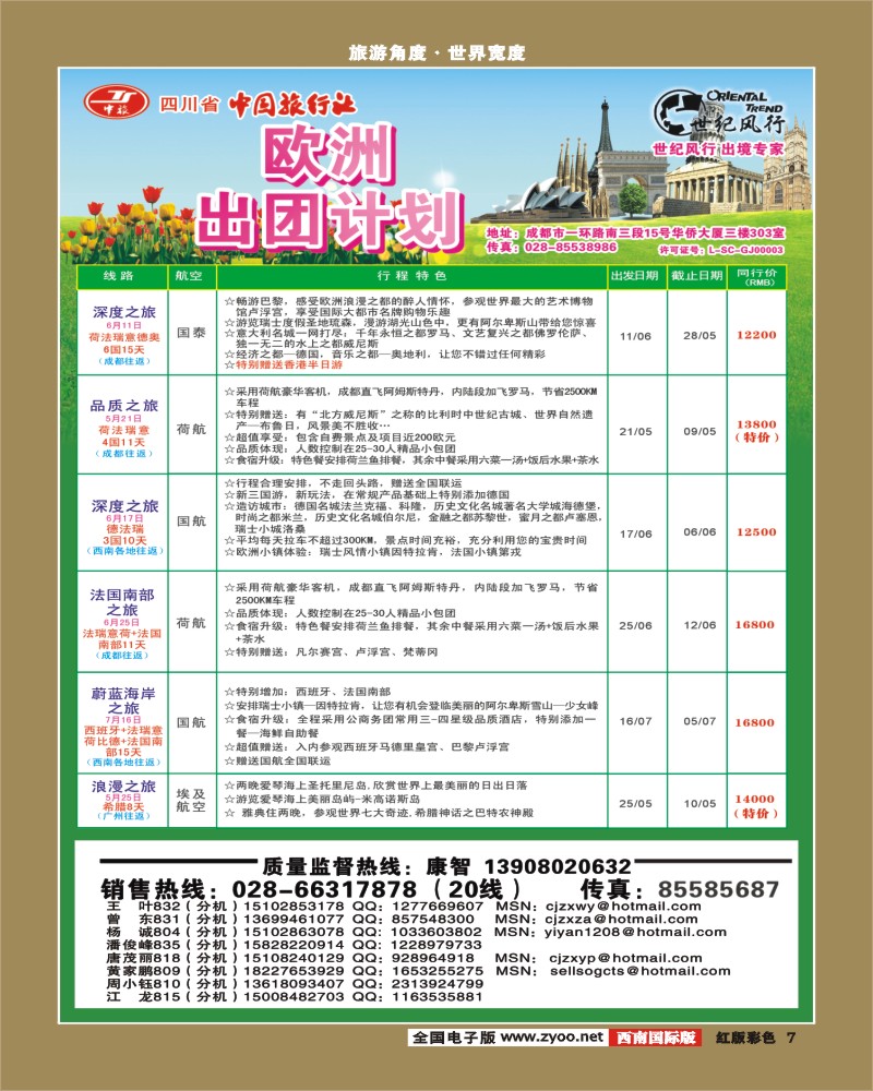 H彩7   世纪风行
