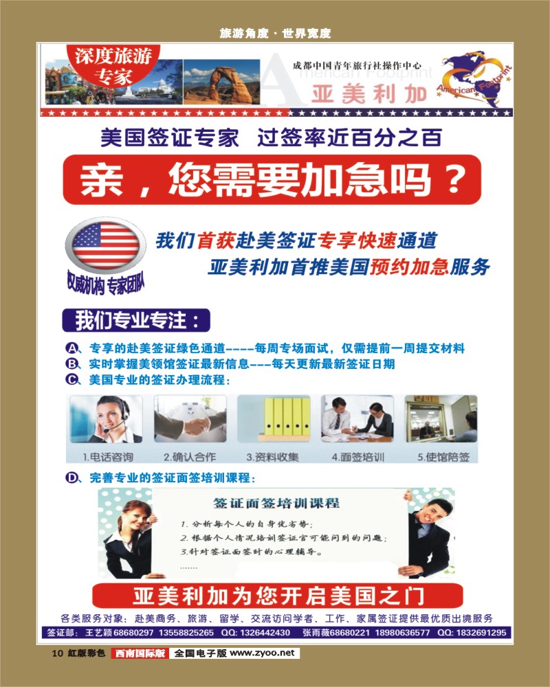 H彩10   亚美利加
