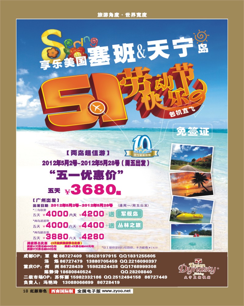 H彩18  宁皇朝假期-艾军