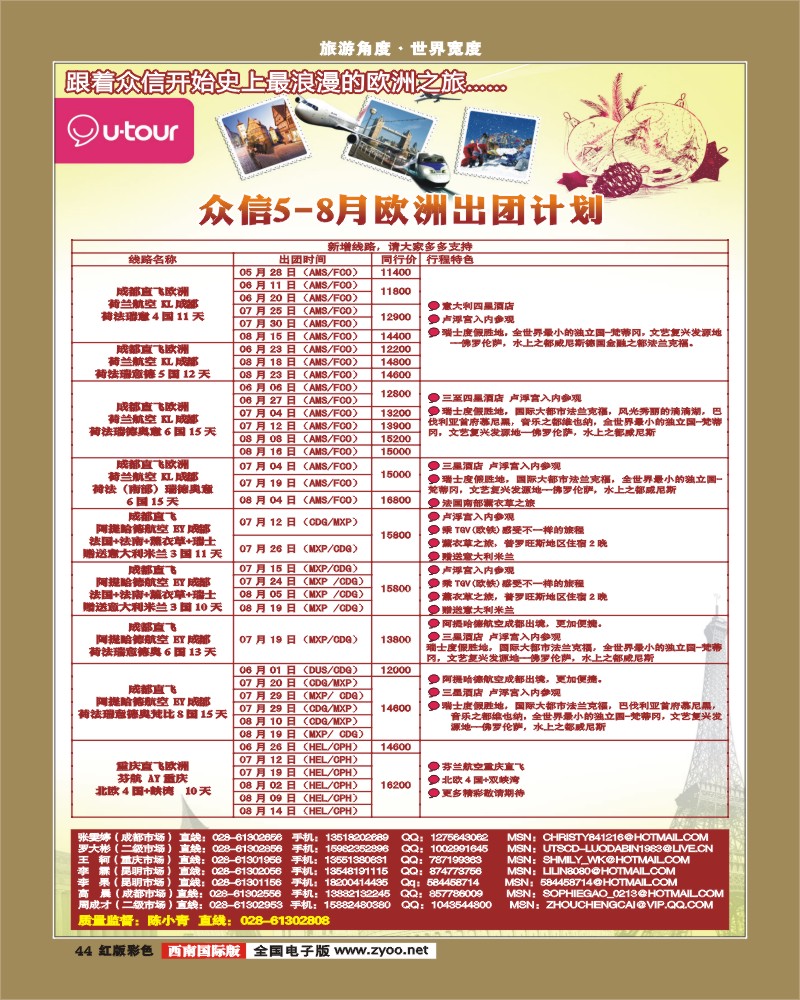 H彩44   众信