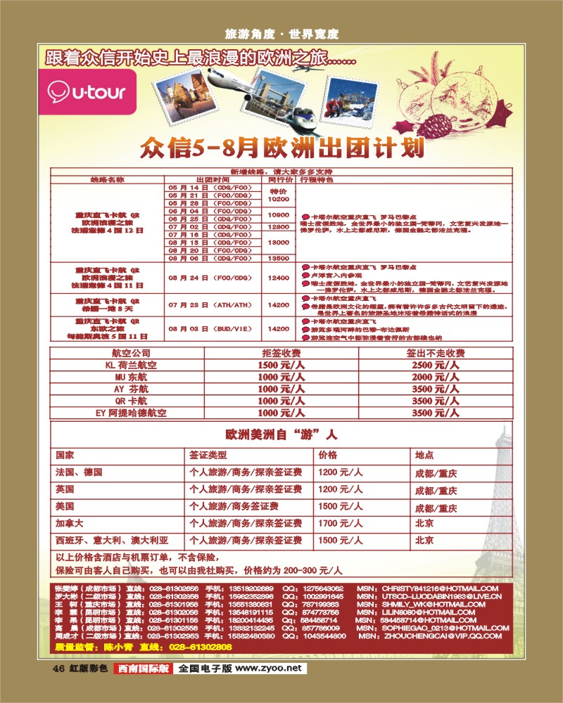 H彩46     众信