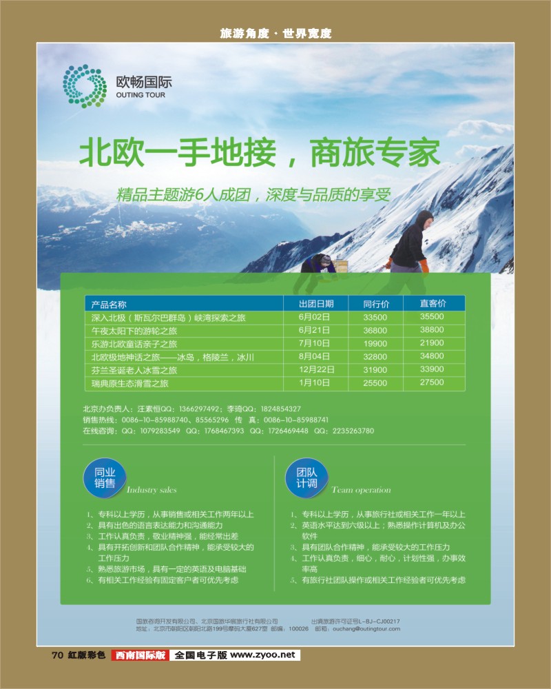 H彩70   欧畅国际