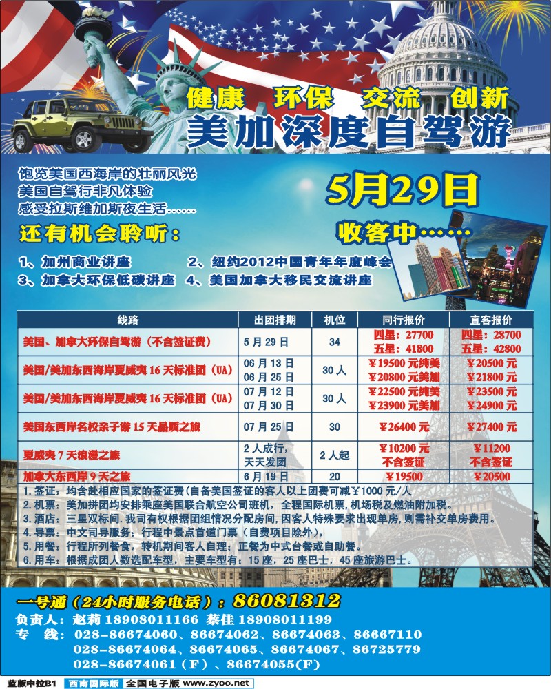 L中拉B1    南洋风情  东南亚 港澳