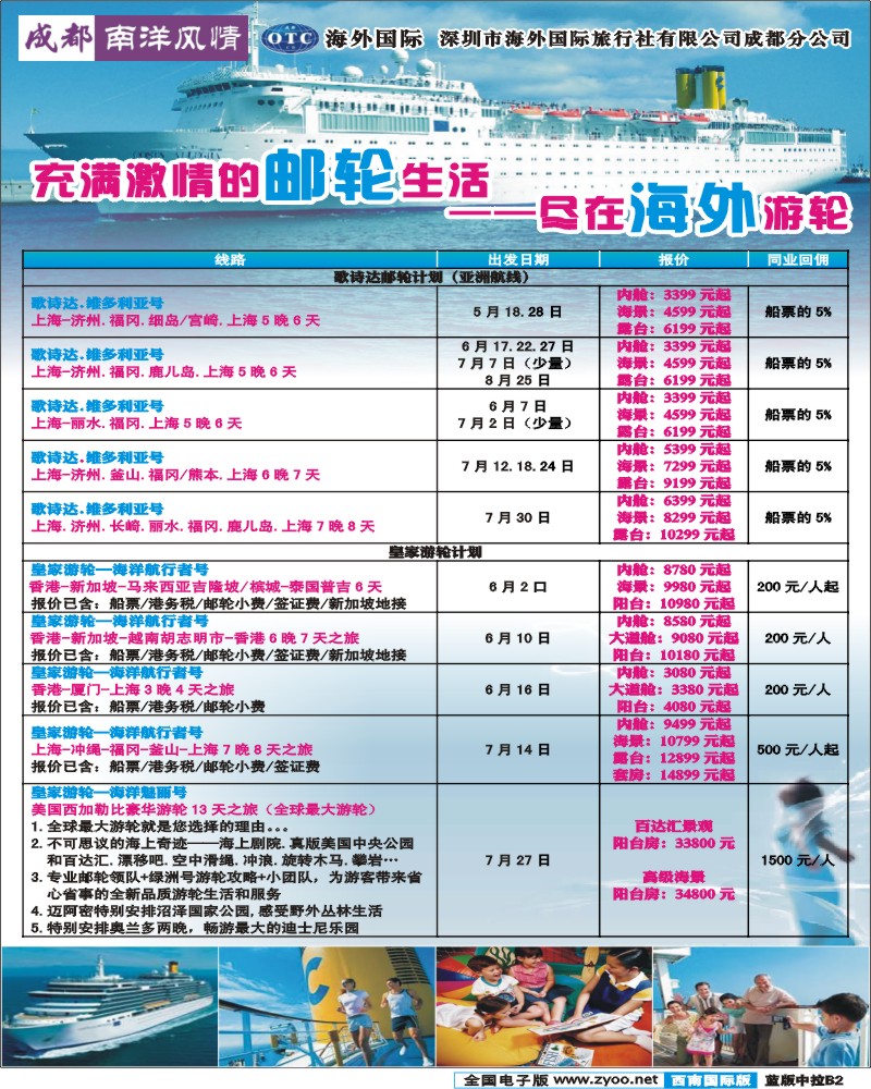 L中拉B2   南洋风情  东南亚 港澳