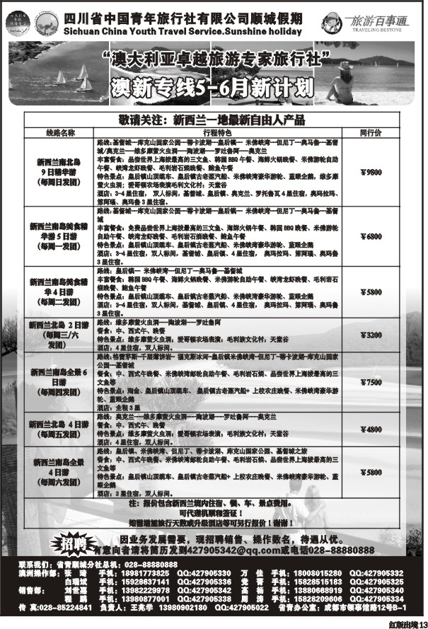 H13   顺城
