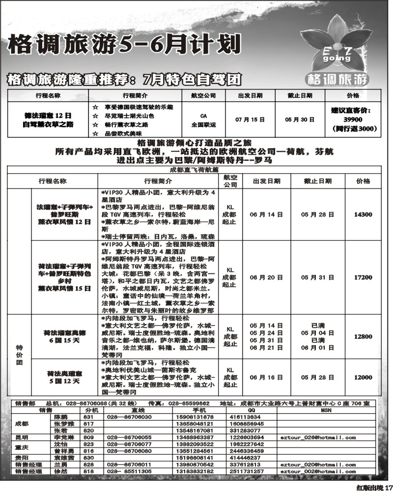 H17  格调
