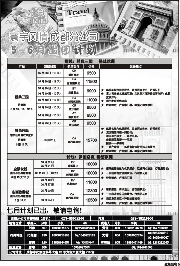 H5 寰宇风情