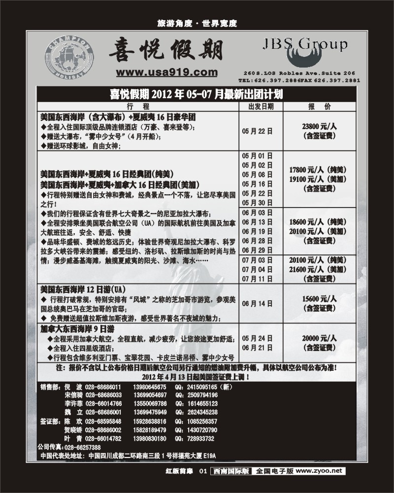 H前扉1  喜悦假期