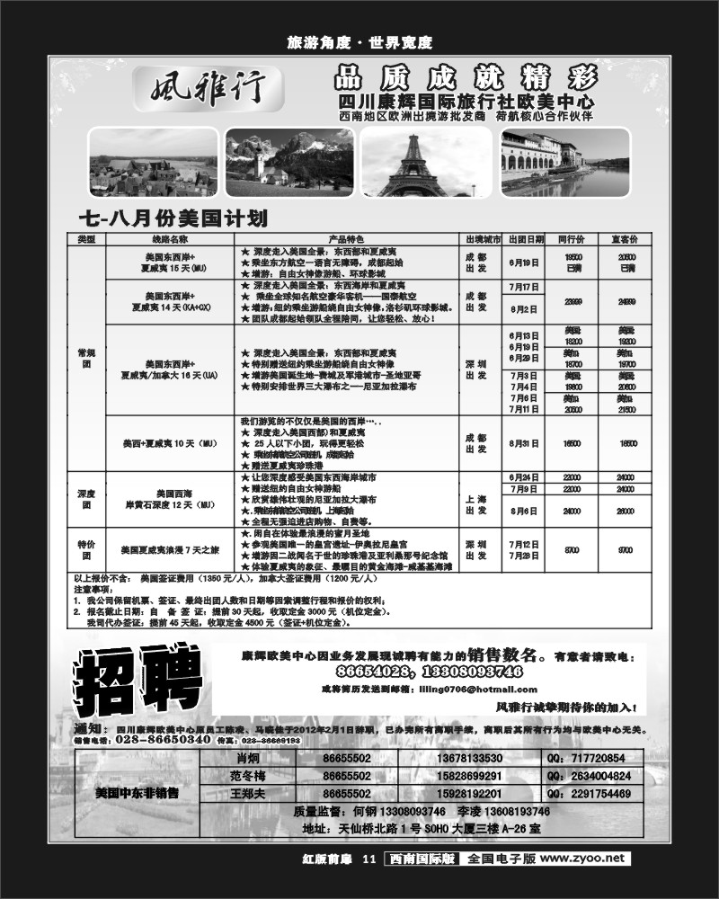 H前扉11    风雅行