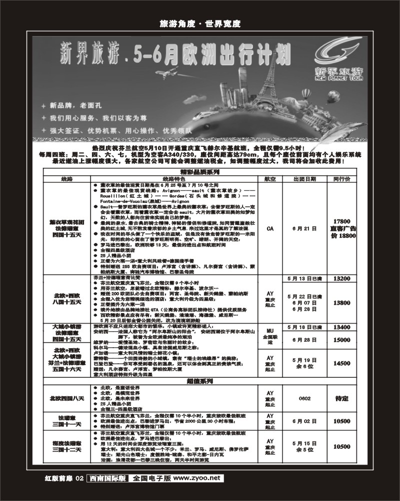 H前扉2   新界