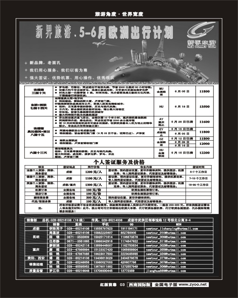 H前扉3    新界