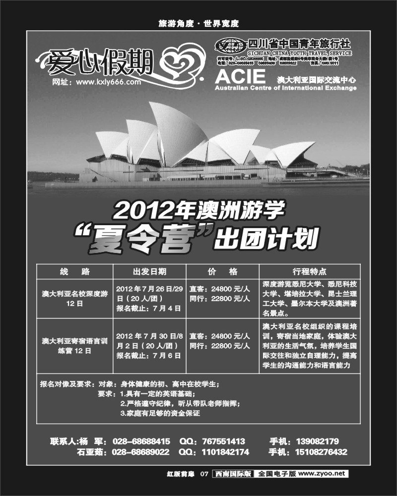 H前扉7      爱心假期