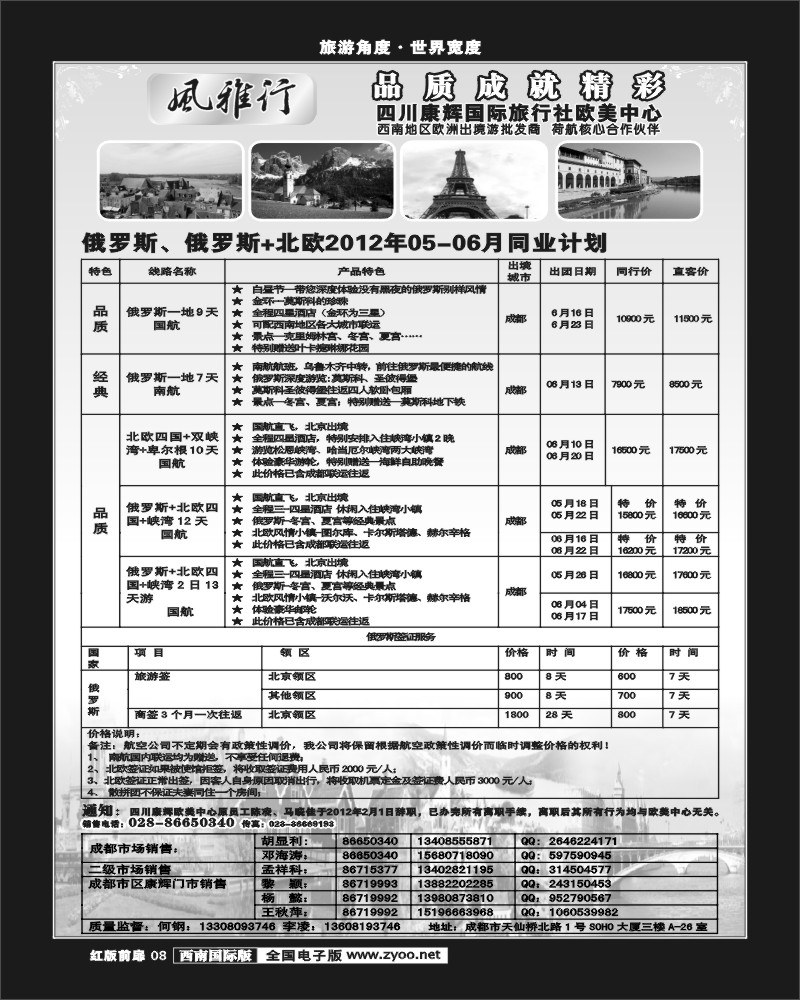 H前扉8    风雅行