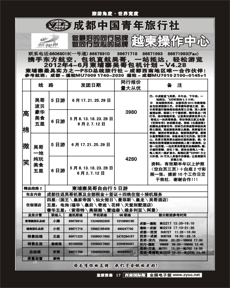 L前扉17   999  柬埔寨