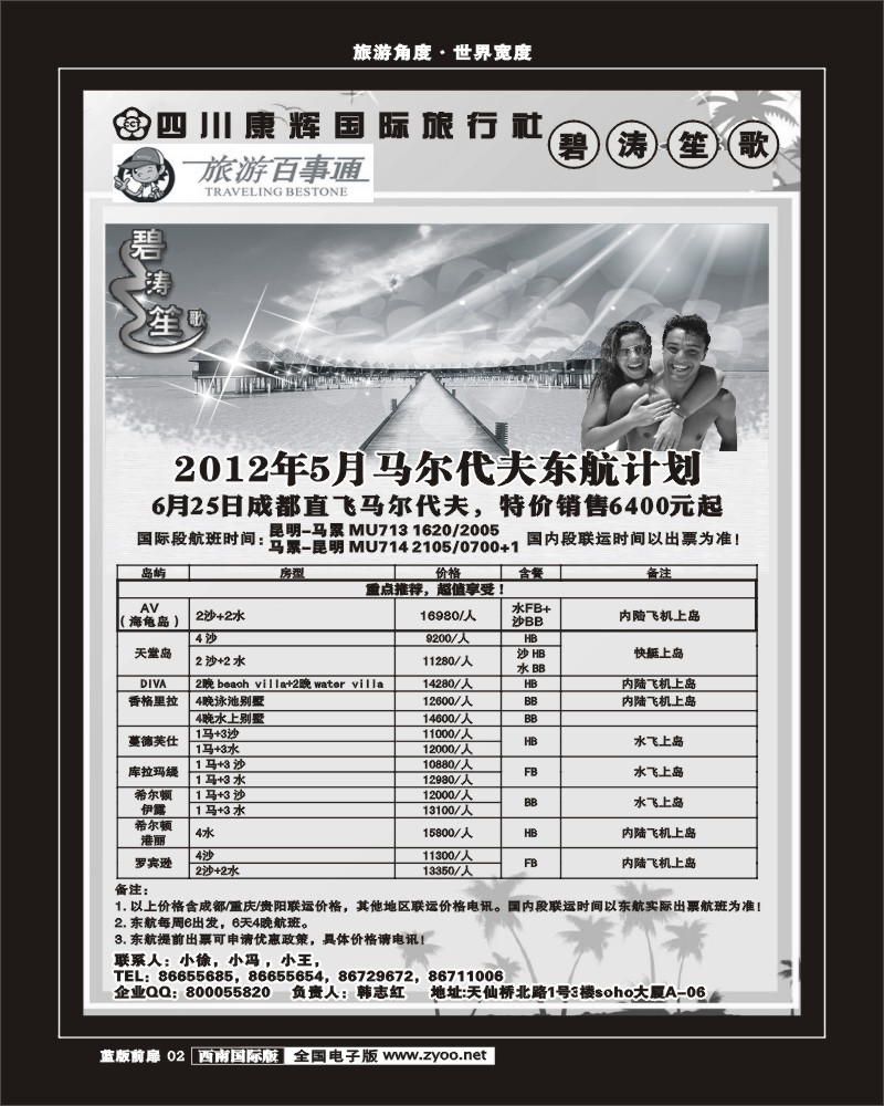 L前扉2   碧涛笙歌