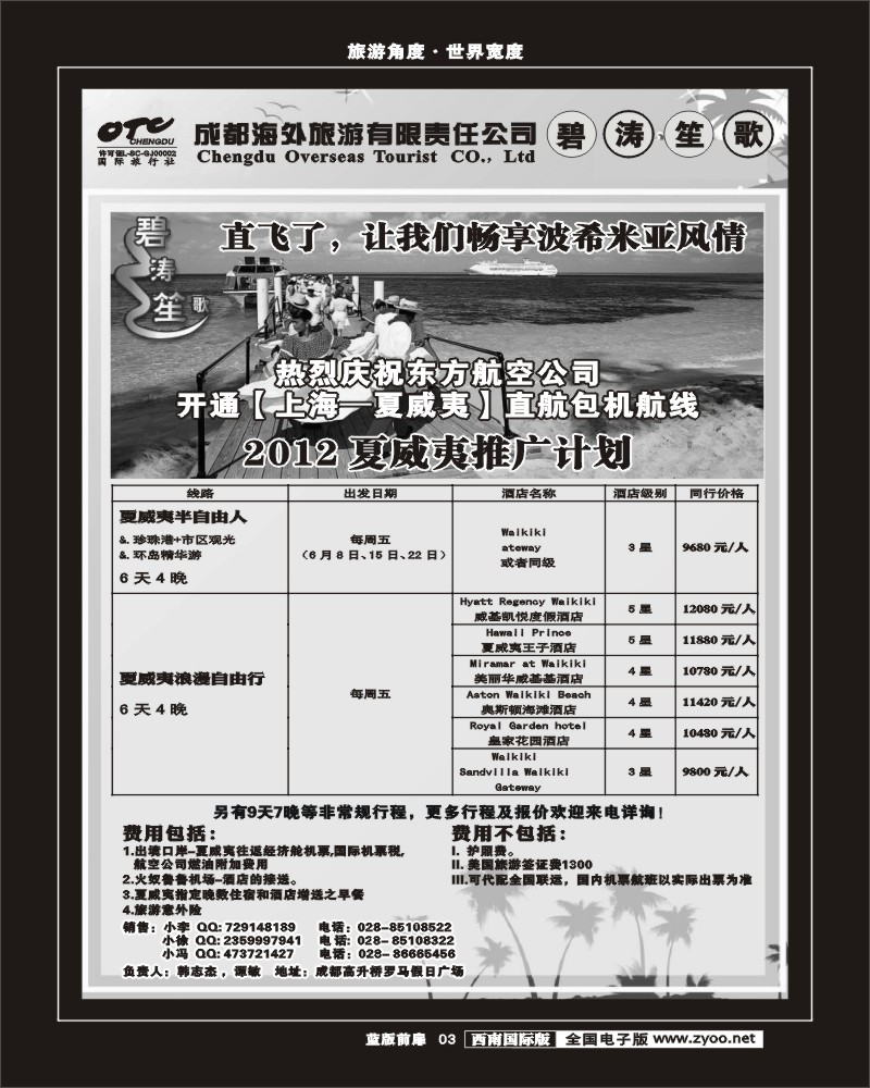 L前扉3    碧涛笙歌