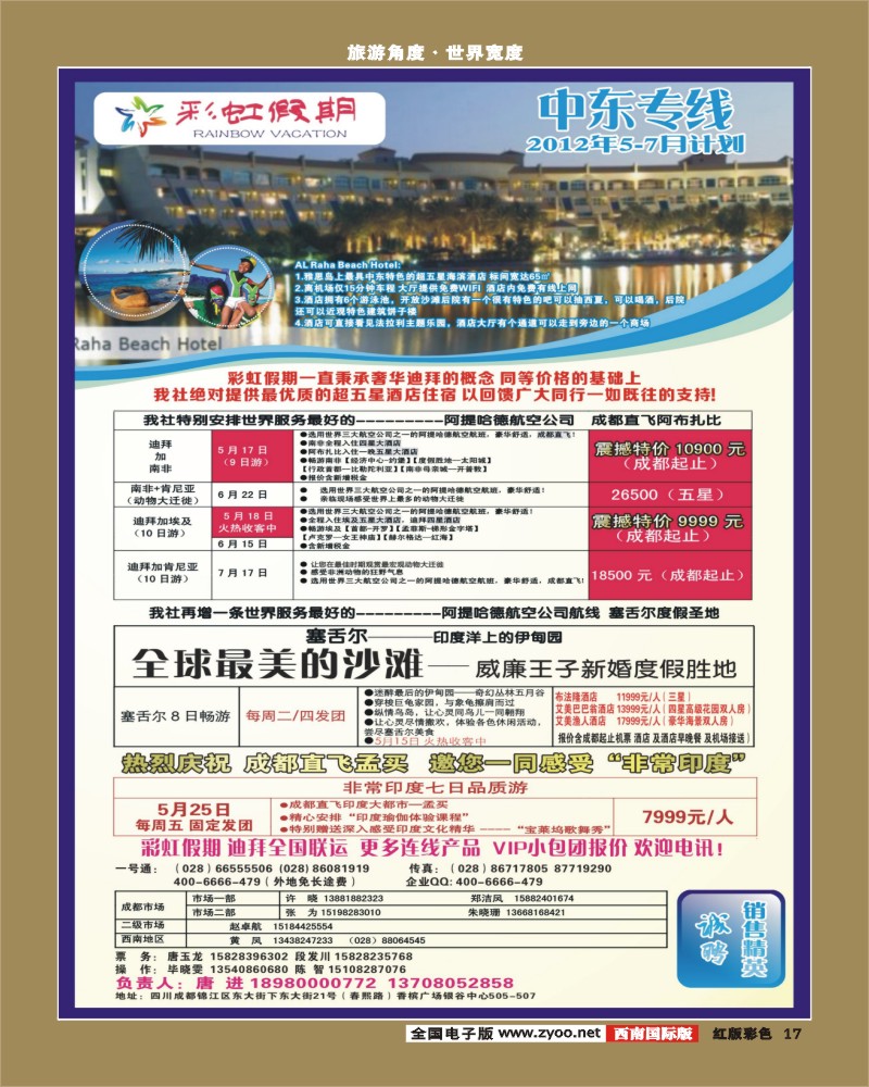 H彩17  彩虹假期1