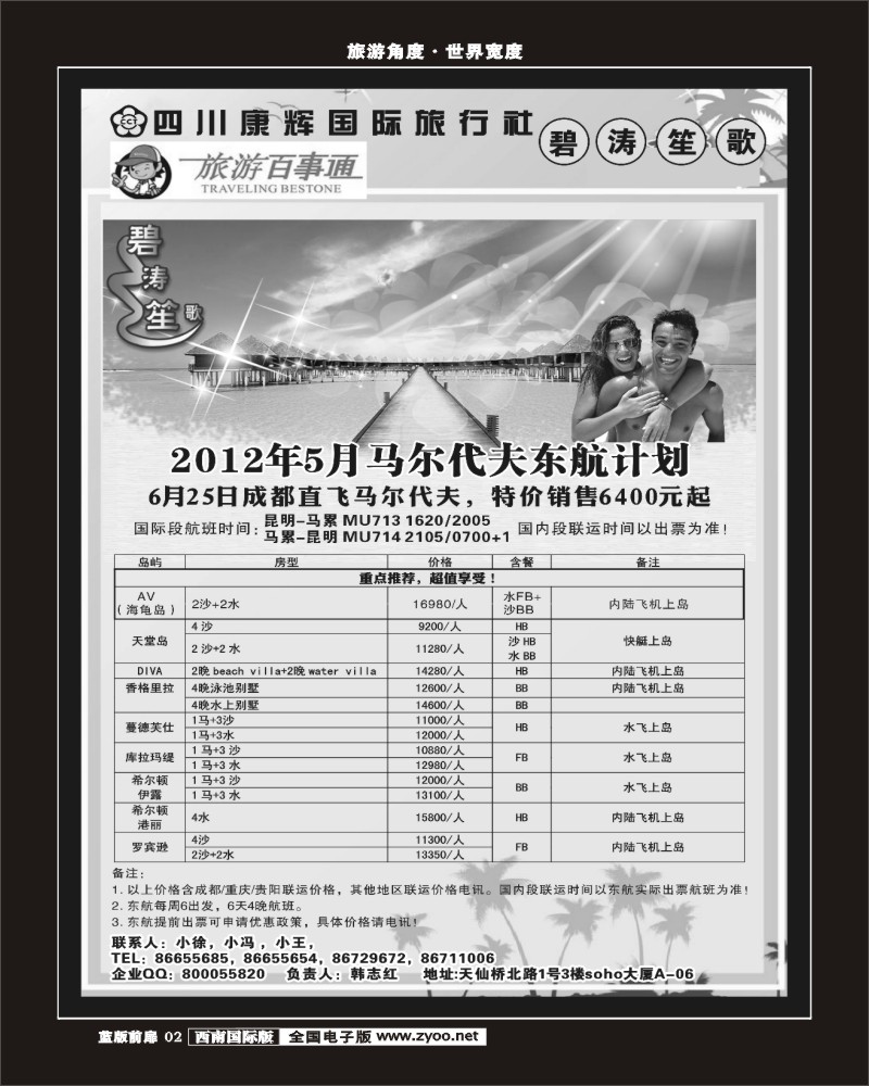 L前扉2   碧涛笙歌