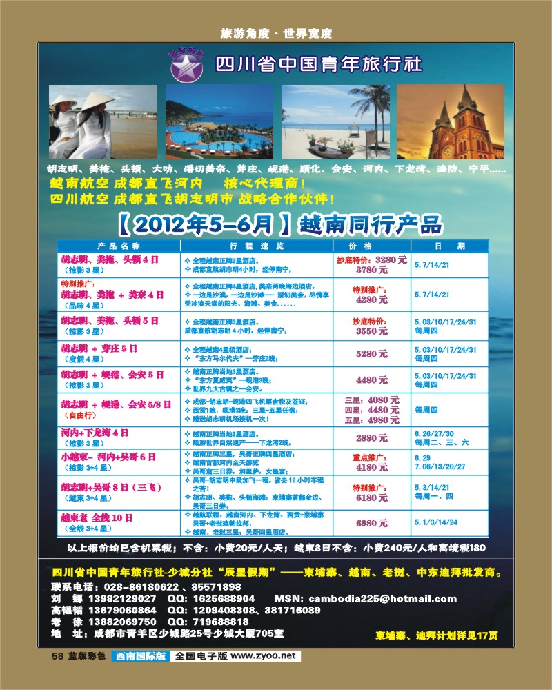 L彩58   辰星假期.