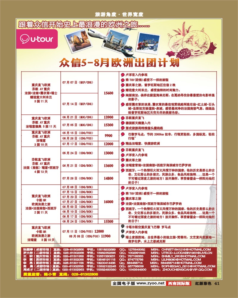 H彩41      众信