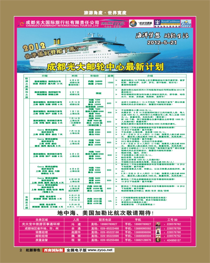 H彩2    飞自由
